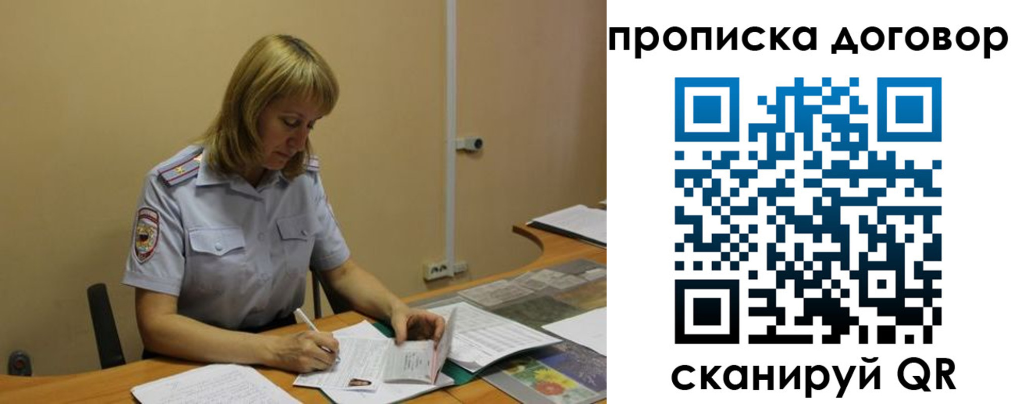 временная регистрация недорого в Благовещенске