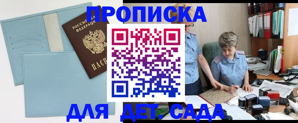 миграционный учет в Благовещенске