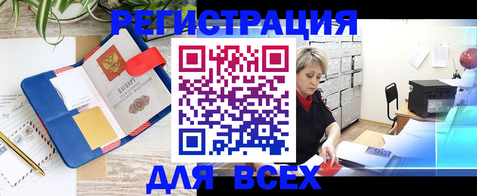 пропишу в квартире в Благовещенске