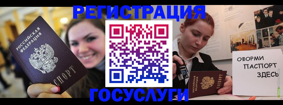 прописка поиск в Благовещенске